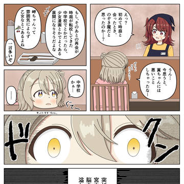 存在しない記憶