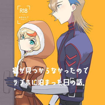 【5/6新刊】アシュサク本サンプル