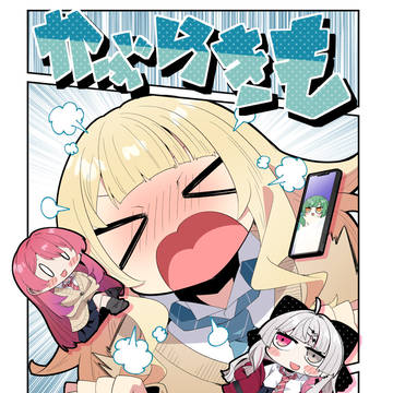 ＜委託＆電子版頒布開始のお知らせ＞かぶらきもなりたいの！