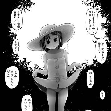 おしっこしたくなっちゃった