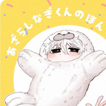スパコミ新刊【5/6】