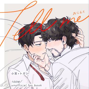 【宮トガ新刊サンプル】