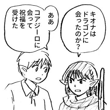 『魔法使いが飛んでくる漫画』16~20