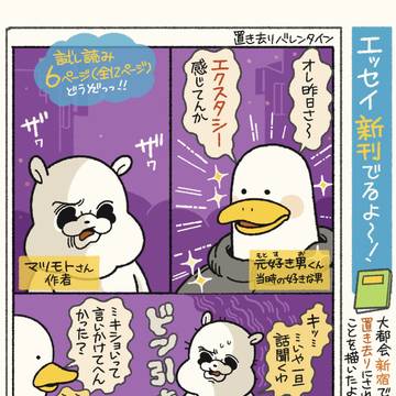 新刊のお知らせ&試し読み