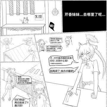假如老师晚了几天才到基沃托斯....