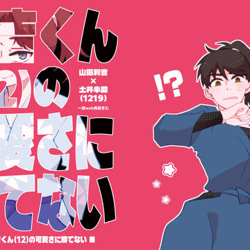 【子利土】5/6新刊サンプル【超忍FES.2026】