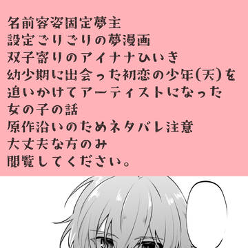 虹のワルツ　４－３