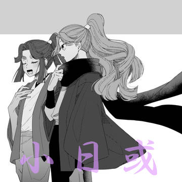 或る日の小話