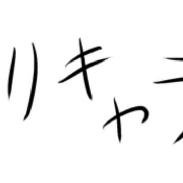 オリキャラ設定。
