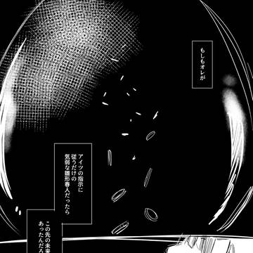 JG決着後(※死ネタ注意)