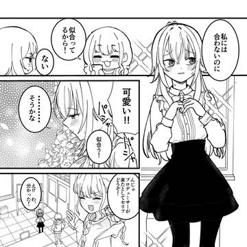 驚きはどちらにも