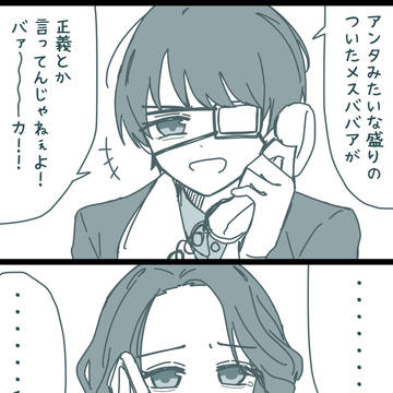 監獄のお姫さま FA