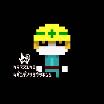 作業員さん