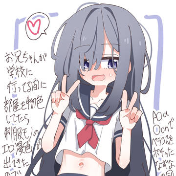 なずな(制服)