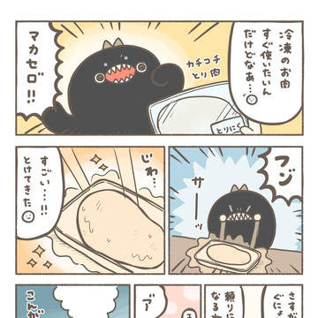 ぐにょちゃんとの日常
