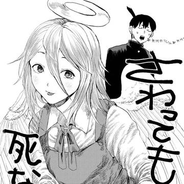 【5/6スパコミ新刊④】アキ天本 サンプル R18