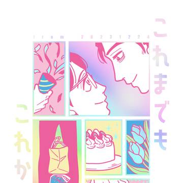 【新刊サンプル】これまでもこれからも（狂聡）