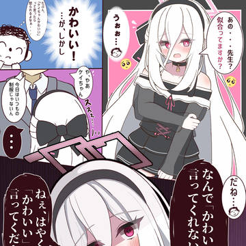 やみケイちゃん・・・