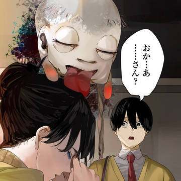さよなら僕のお母さん