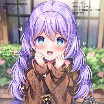 やっときた♪
