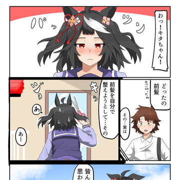前髪ぱっつん