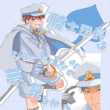 【腐向け】2026/5/6DCR2026青火新刊