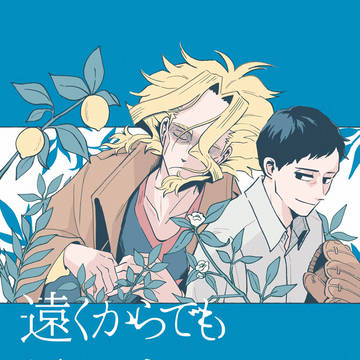 5/6スパコミ33出番 新刊サンプル