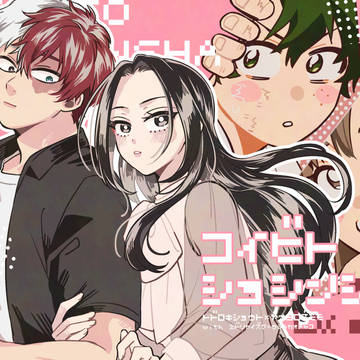 【5/6】新刊サンプル【轟百】