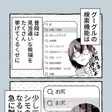萌えを見出す