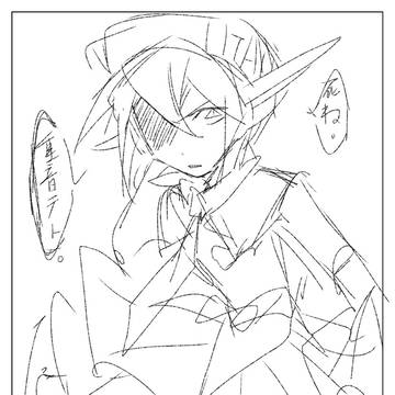 落書き