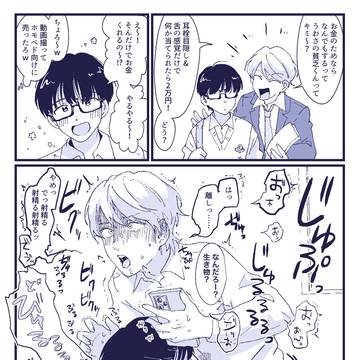 舐めてかかる