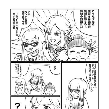 ゼル伝の方どうなった?