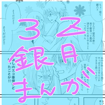 3Z銀月漫画