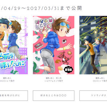 過去作公開のお知らせ
