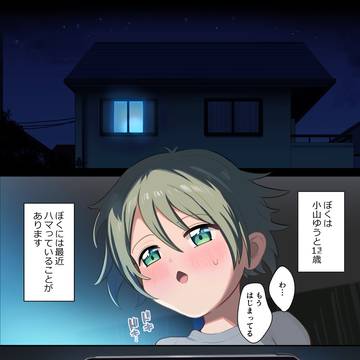 「オナニーママのかおりさん」冒頭サンプル