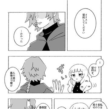 【NaK】条件【交流】