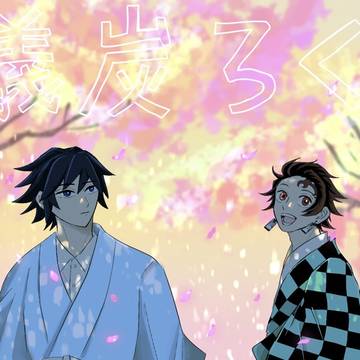 義炭ろぐ