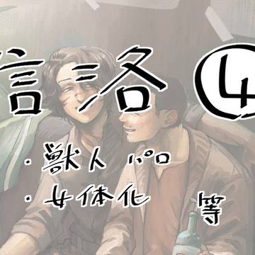 信洛4
