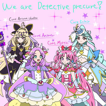 名探偵プリキュア！の4人描いてみた。