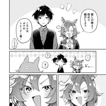 トレオペまとめ