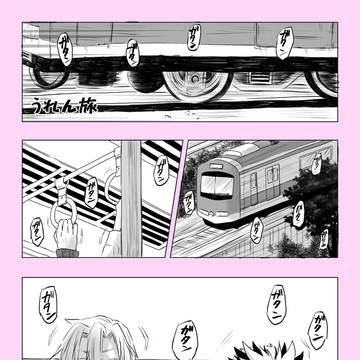 宇さぎシリーズ⑮