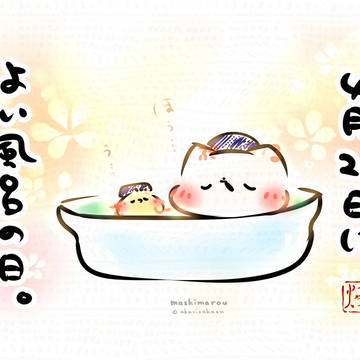 4/26は「よい風呂の日」♨