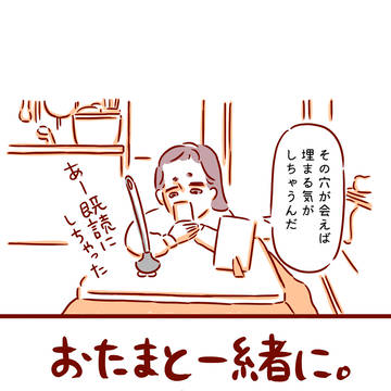 おたまと一緒に。4杯目