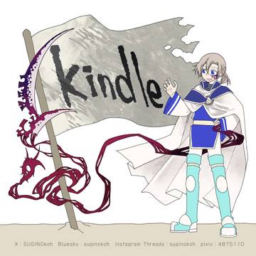 【ツークフォーゲルの勇者】全集kindle版