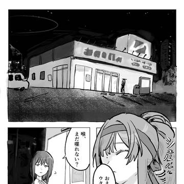 ウタハと先生と喉