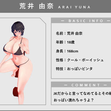 うちの子 プロフィール (OC's profile)