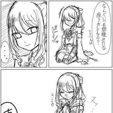 騎士🎀の座り方問題