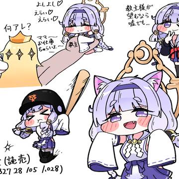 トリッカル ヨミ 色々