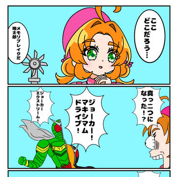 タイムスリップした時代が1999年じゃなかった世界線