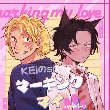 サボエー合同誌サンプル